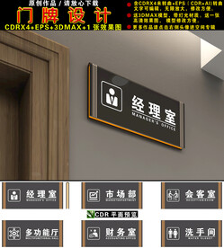 门牌设计