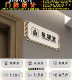 门牌设计