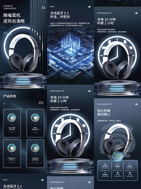黑色酷炫耳机详情页