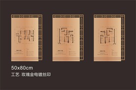 户型水牌
