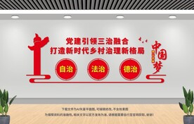 党建文化