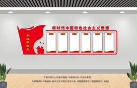 党建文化墙
