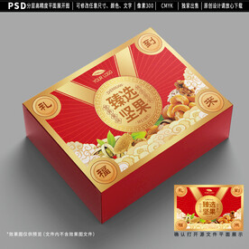 坚果大礼包设计