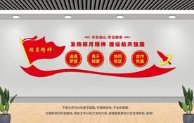 探月精神