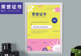 荣誉证书时尚竖版证书