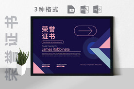 创意证书横版奖状