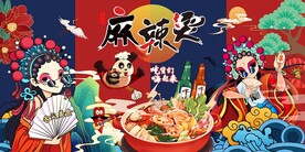 麻辣烫图片