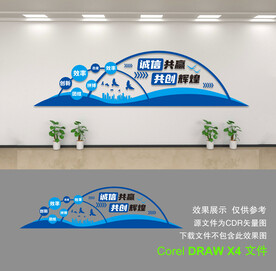 公司文化墙