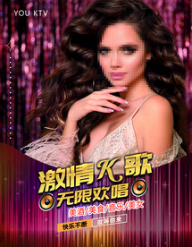 TV海报唱歌图片