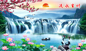 富水长流