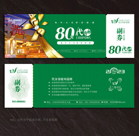 洗浴代金券
