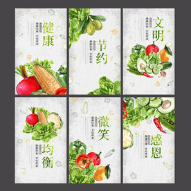 食堂海报