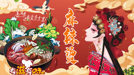 麻辣烫