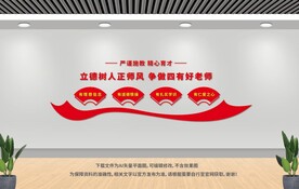 四有好教师
