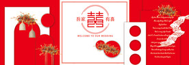红色婚礼