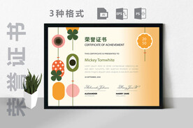 创意证书横版奖状