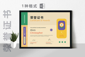 创意证书横版奖状
