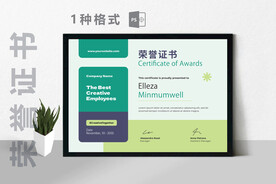 创意证书横版奖状