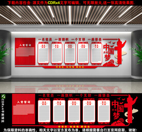 党员活动中心