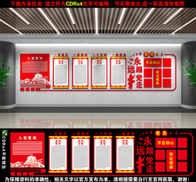 党员活动室