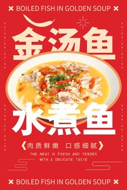 水煮鱼
