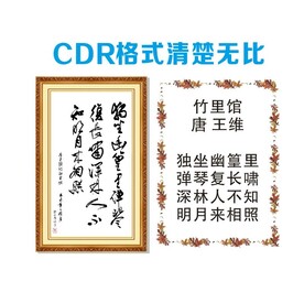 竹里馆