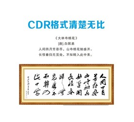 大林寺桃花