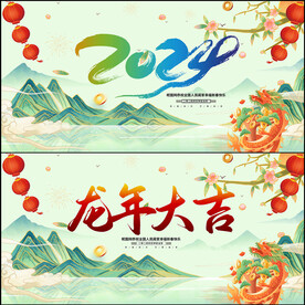 2024年海报