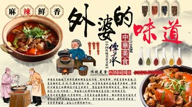 外婆的味道