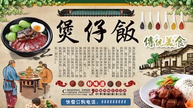 煲仔饭