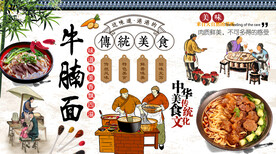 牛腩面背景墙