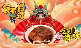 梅菜扣肉