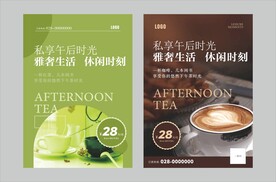 咖啡/下午茶