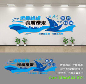 公司形象墙