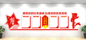 党建文化墙