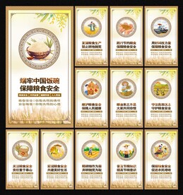 粮食安全