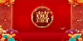 结婚