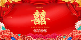 结婚 