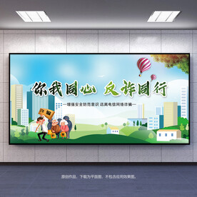 公益宣传栏