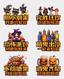 万圣节手举牌
