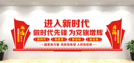 党建墙