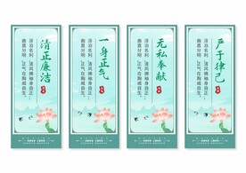 廉政廉洁文化