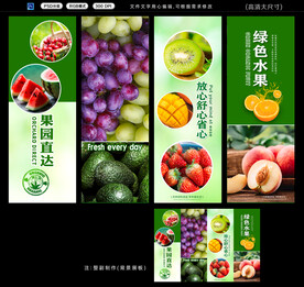 水果挂图