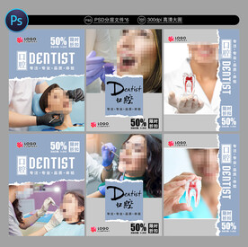口腔医院海报