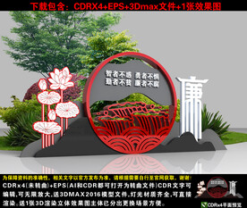 廉政小品