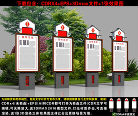 廉政宣传立牌
