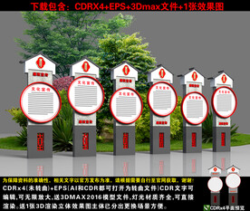 廉政宣传立牌