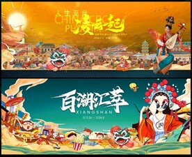 中国风