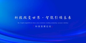 科技