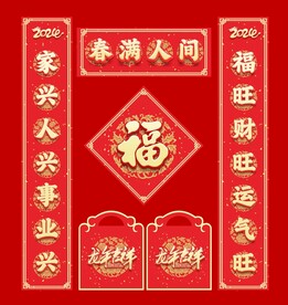 乔迁对联 